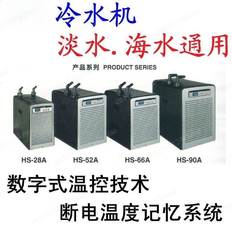 1PCS 28A 52A 66A 90A Water Chi - đánh giá và giá Marine Aquarium Chiller
